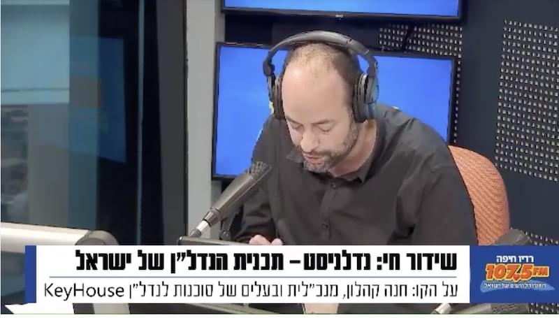 קי האוס רדיו חיפה